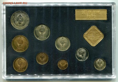 Набор ГБ СССР 1979, 15 коп. поворот до 13.09.2016 в 22-00 - IMG_152