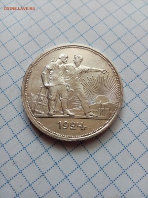 Рубль 1924 пл в "блеске" до 17.09 - IMG_20160913_131144