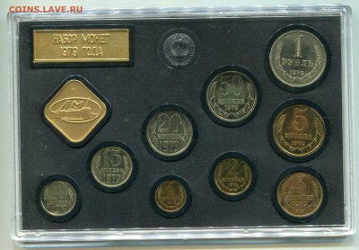 Набор ГБ СССР 1979, до 13.09.2016 в 22-00 Мск - IMG_157