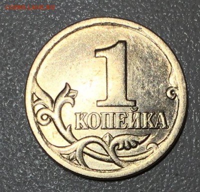 1 копейка 2006 СП, шт. 3.21А редкая. Отличная! до 16.09 - IMG_2729