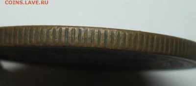 5 коп 1871г--ЕМ                    16 сент 22-00мск - IMG_1807.JPG