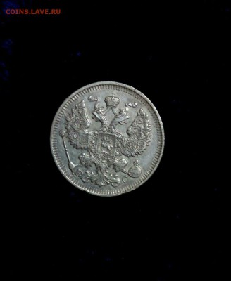 20 коп 1913 с.п.б. вс,до 15.09. - Ex1LXTmabbg