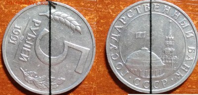 20 копеек 1932 поворот около 130 градусов - IMG_20160910_174929