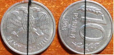 20 копеек 1932 поворот около 130 градусов - IMG_20160910_175009