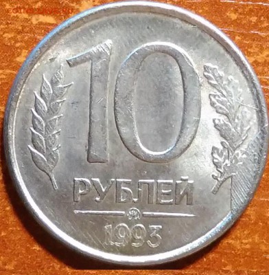20 копеек 1932 поворот около 130 градусов - IMG_20160910_174949