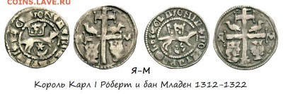 Венгерский провинциальный денар (Славонии) - IA-M