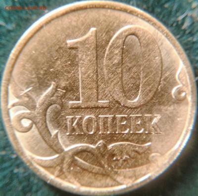10 копеек 2015 м. поворот. Оценка - _20160913_220029
