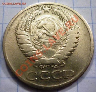 помогите оценить монеты ссср - P1040854.JPG