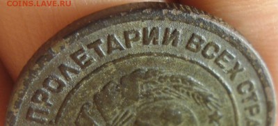 2 копейки 1925 оценка и другие сопутствующие вопросы. - DSC06627.JPG