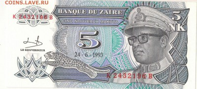 Заир 5 макута 1993 до 19.09.16 в 22.00мск (Г319) - 1-заир5м1