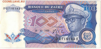 Заир 100 заиров 1988 до 19.09.16 в 22.00мск (Г318) - 1-заир100з1