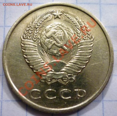 помогите оценить монеты ссср - P1040856.JPG