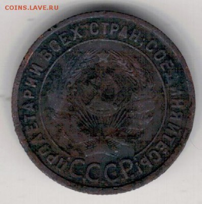 Копейка 1925 до 19.09.16 в 22.00мск (Г550) - 3-1