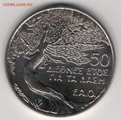 Кипр 50 центов 1985 ФАО Лес до 19.09.16 в 22.00мск (Г465) - 4-к1