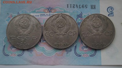 Юбилейные рубли СССР 3шт. Год мира,Фестиваль, 40 лет Победы. - DSC08131.JPG