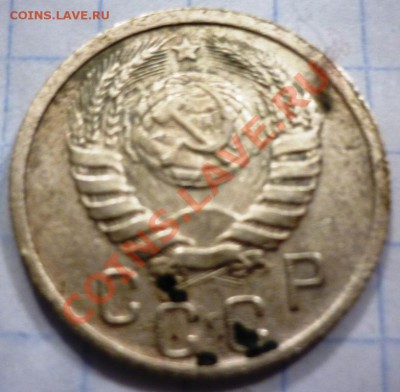 15 копеек 1937 г. 15 копеек 1939г. - P1040850.JPG