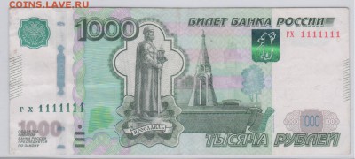 Радары,красивые и редкие номера! - Рисунок (38)