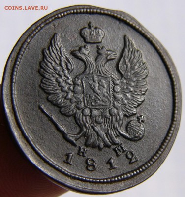 2 копейки 1812 ЕМ НМ - P1890730.JPG