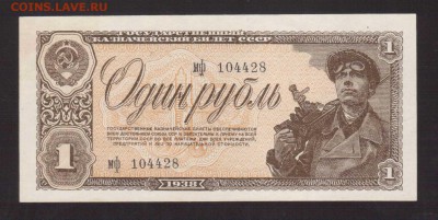 ОТЛИЧНЫЙ 1-РУБ.1938г.-до.17.9.16 22:00 МСК. - 1938 1-РУБ.