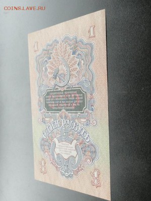 ОТЛИЧНЫЙ 1-РУБ.1947г.16-ЛЕНТ-до.17.9.16 22:00 МСК. - 1947 1-РУБ. (3).JPG