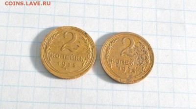 2  копейки 1935 года. Оценка. - DSCN1888.JPG