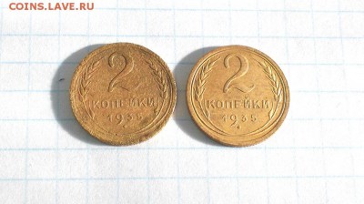 2  копейки 1935 года. Оценка. - DSCN1894.JPG