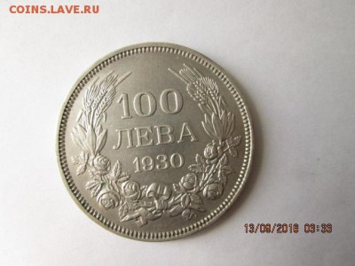 Болгария, 100 левов 1930, до 22:оо 19.09 - 2016-09-13 00-33-51.JPG