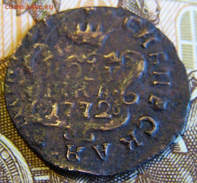 Полушка 1772 Сибирская. - P1910797.JPG