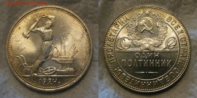 полтинники 1924 ТР UNC - 1924(1)