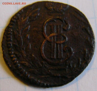 Полушка 1772 Сибирская. - P1910793.JPG