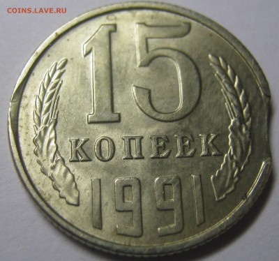 10 копеек 2015 г - двойной брак (поворот+небольшой раскол) - IMG_0718.JPG