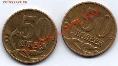 Шт. 1 - 50 копеек 2005 СП_1