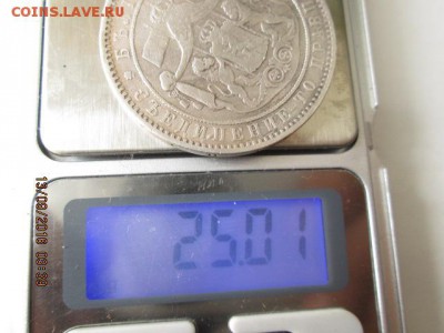 5 левов 1884 г., до 22:оо 19 сентября - 2016-09-13 00-39-53.JPG