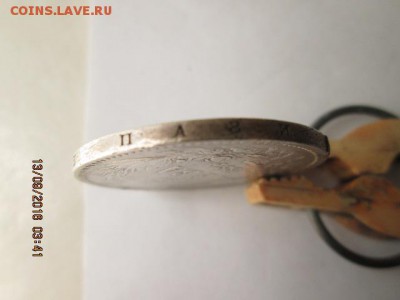 5 левов 1884 г., до 22:оо 19 сентября - 2016-09-13 00-41-31.JPG