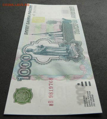 1000 рублей 1997 (2004) UNC до 19.09.2016 в 22:00 - P1180530