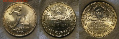 полтинники 1924 ТР UNC - 1924(2)