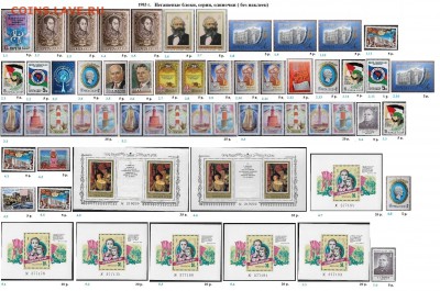 СССР 1983-1984. ФИКС - 1.1983. Блоки