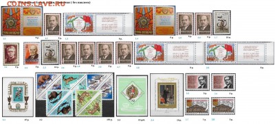 СССР 1972-1973. ФИКС - 1.1973. Блоки