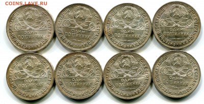 8 полтинников 1924-1925, хорошие, до 15.09.2016 в 22-00 Мск - IMG_163