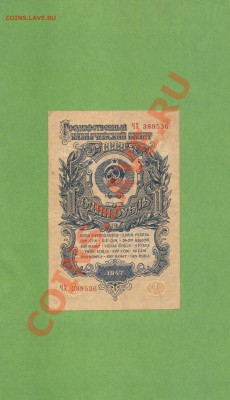 1-РУБ 1947 СОСТОЯНИЕ ДО 12.12.10.-21:30 МСК. - 1-РУБ 19471