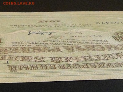 1000-РУБ.1917 СВАСТИКА-до.16.9.16-22:00 - 1917. 1000-РУБ. БАРЫШЕВ (1).JPG