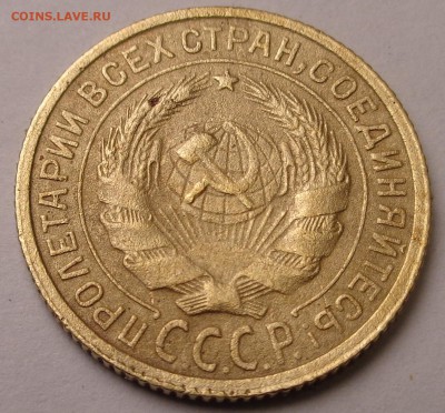 2 копейки 1933 года - DSC00683.JPG