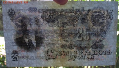 25 рублей 1947 отличная - 25р1947_5