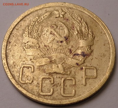 5 копеек 1935 года - DSC00689.JPG
