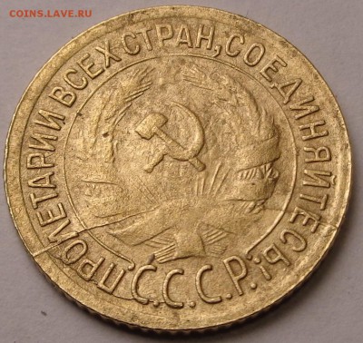 1 копейка 1930 года - DSC00695.JPG