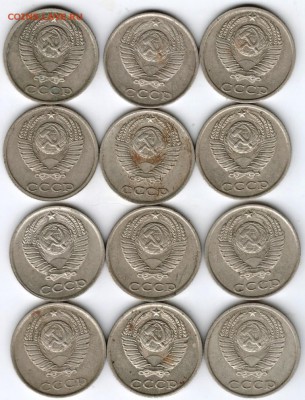 10 копеек 1984 г. 12 шт.  до 20.09.16 г. в 23.00 - Scan-160912-0015