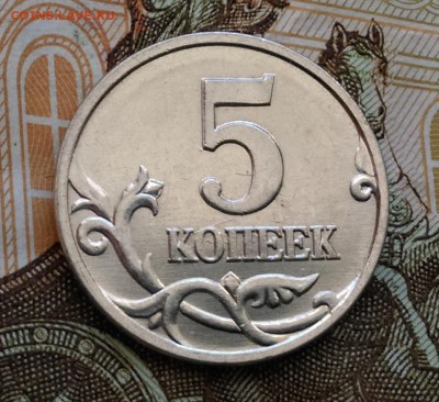  1.12В ЮК) до 20.09.2016 - 5 коп 2007 М - реверс