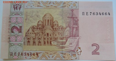 УКРАИНА - 2 гривны 2011 г. пресс до 20.09 в 22.00 - DSCN7722