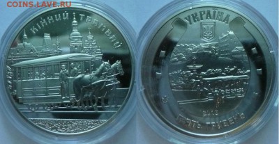 5гр Украина - Конный трамвай  до 22.00 18.09.2016 - Конный трамвай 1-2