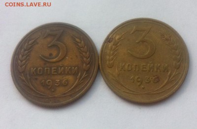 3 копейки 1936г.-2шт до 20.09.16г. - 336-36.JPG